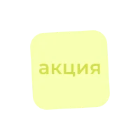 Акция