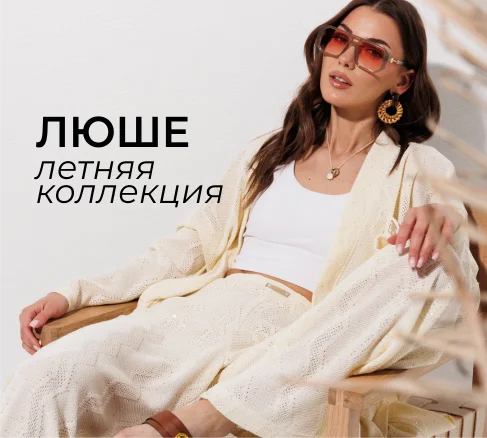 Новинки
