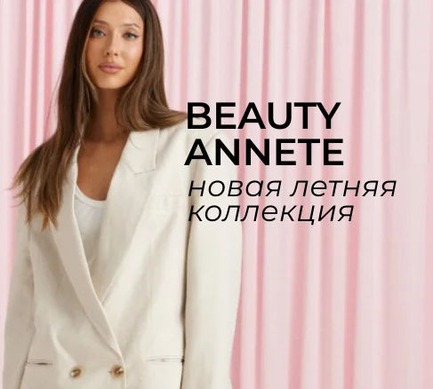 Новинки