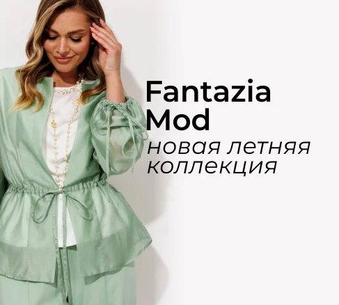 Новинки