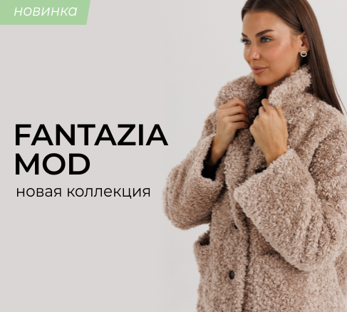 Новинки