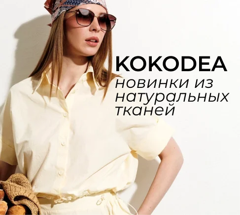 Новинки