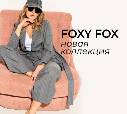 Новинки
