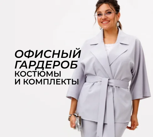 Новинки