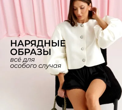 Новинки