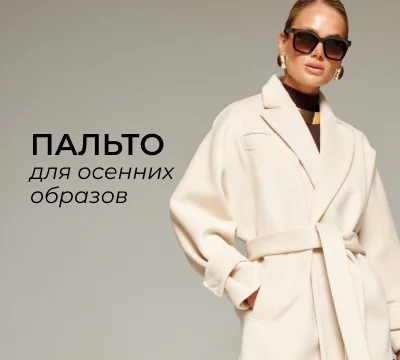 Новинки