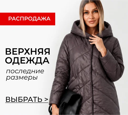 Новинки