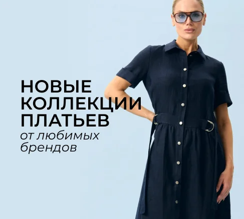 Новинки