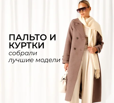 Новинки