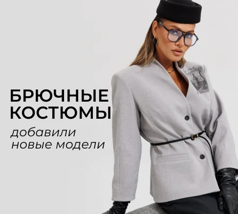 Новинки