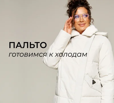 Новинки