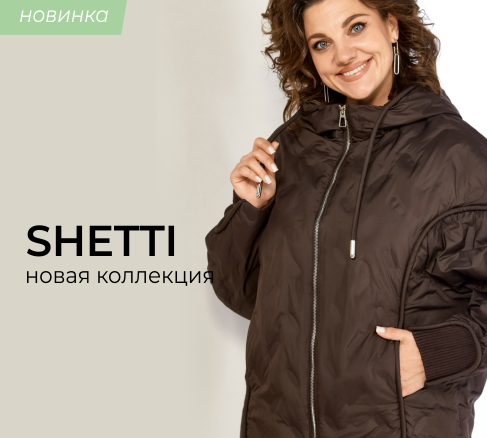 Новинки