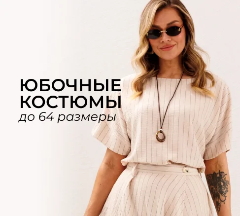 Новинки