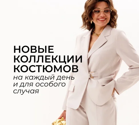 Новинки