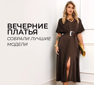 Новинки