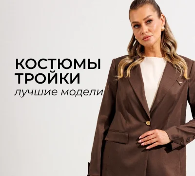 Новинки