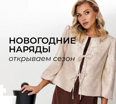 Новинки