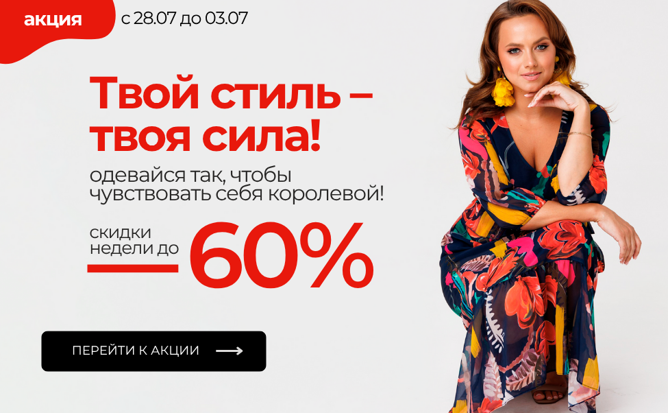 Акция