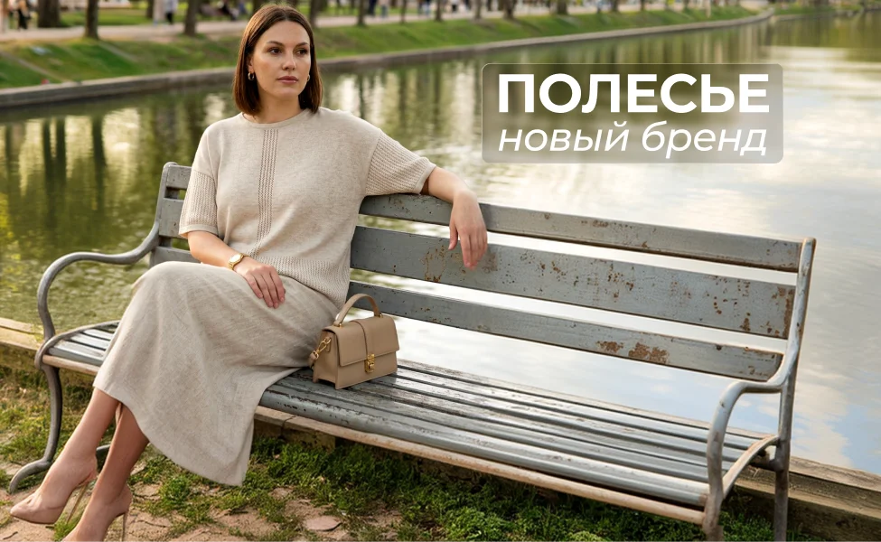 новинки