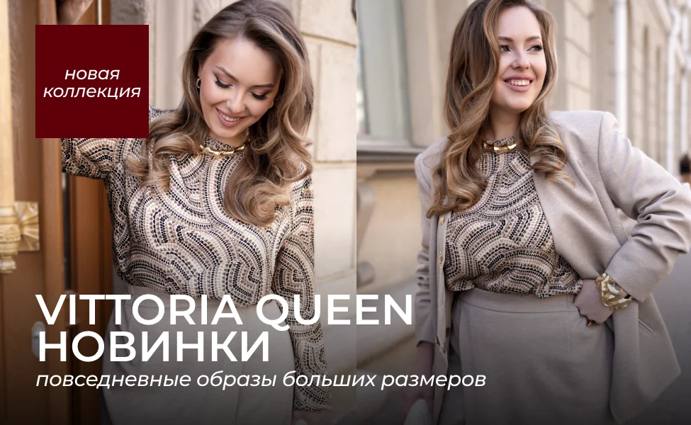 новинки