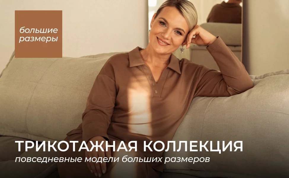 новинки