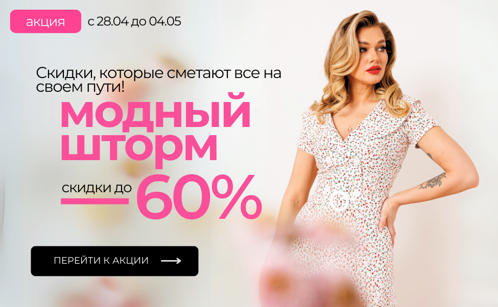 Акция