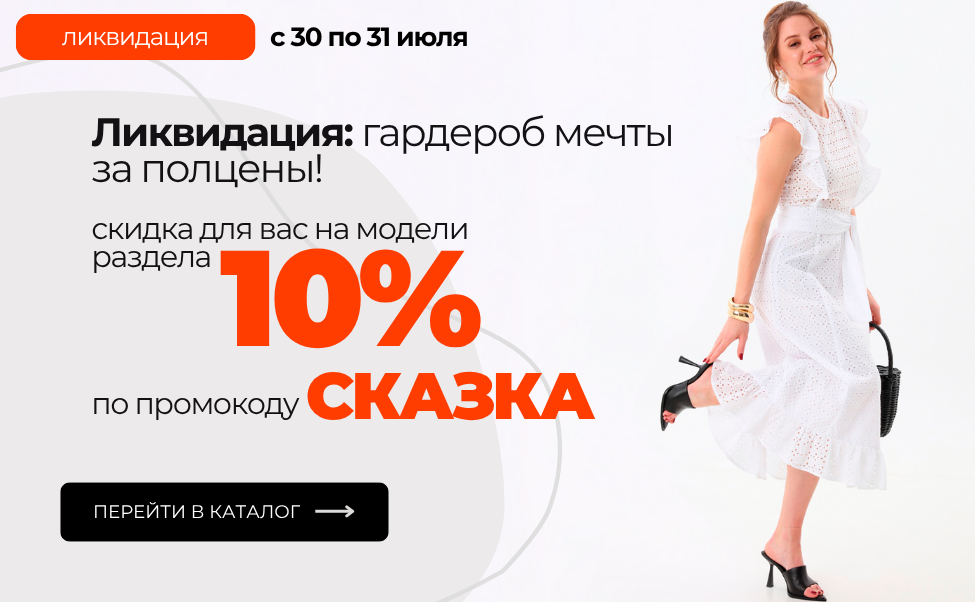 Акция