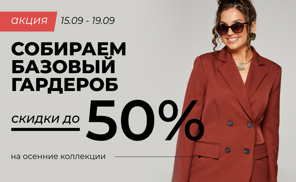 Акция