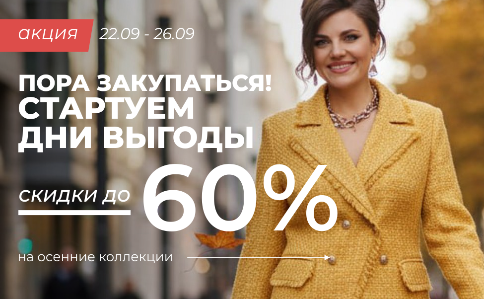 Акция