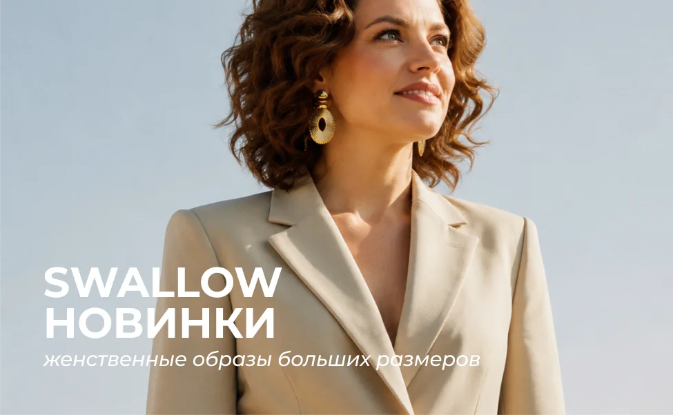 новинки