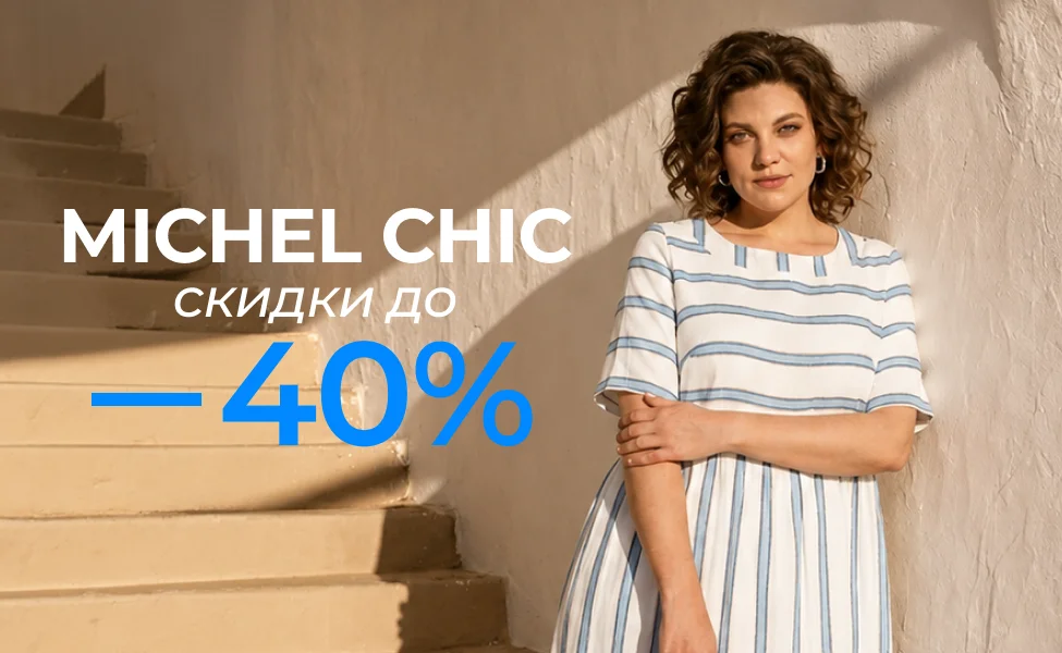 новинки