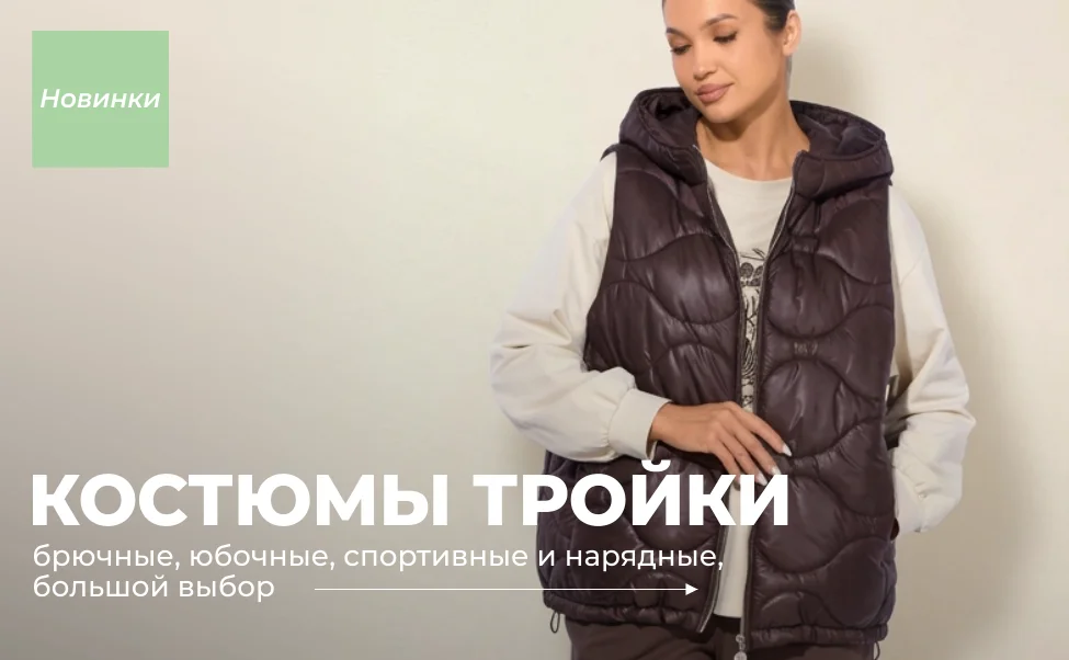 новинки