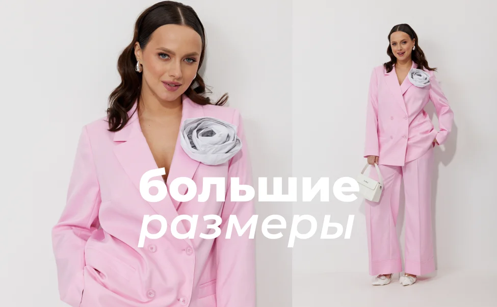 новая коллекция