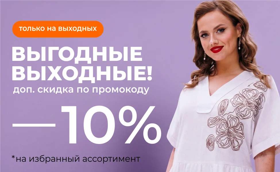 новая коллекция