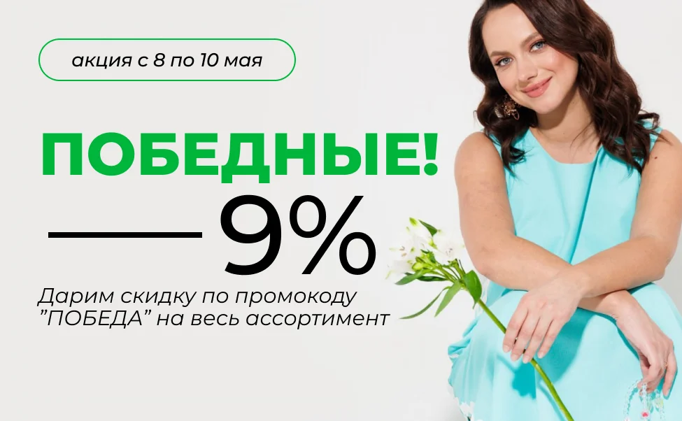 новая коллекция