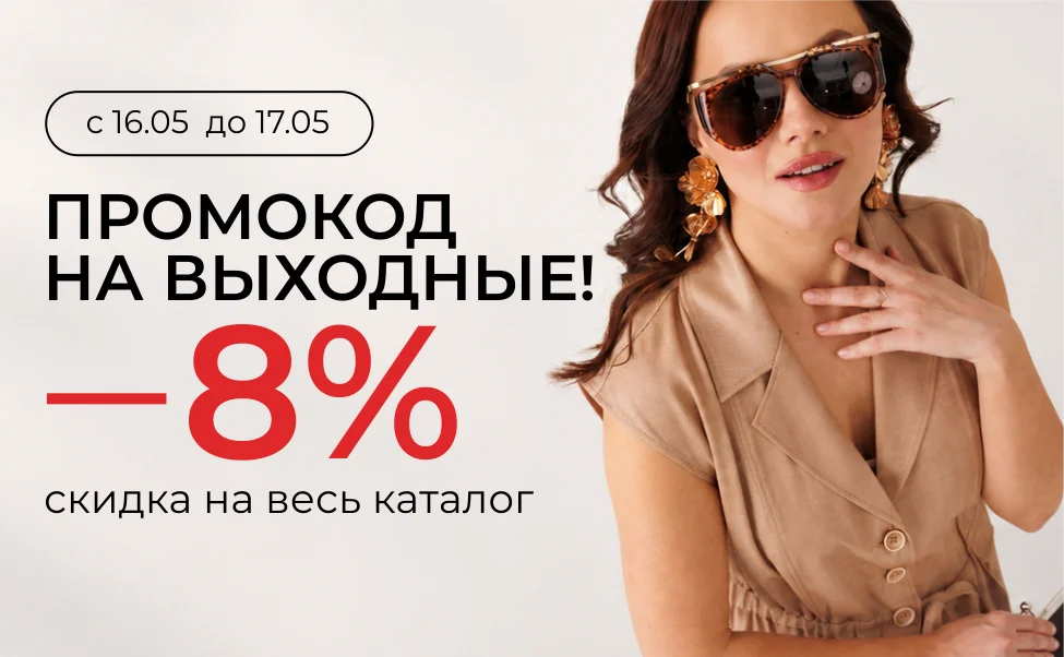 новая коллекция