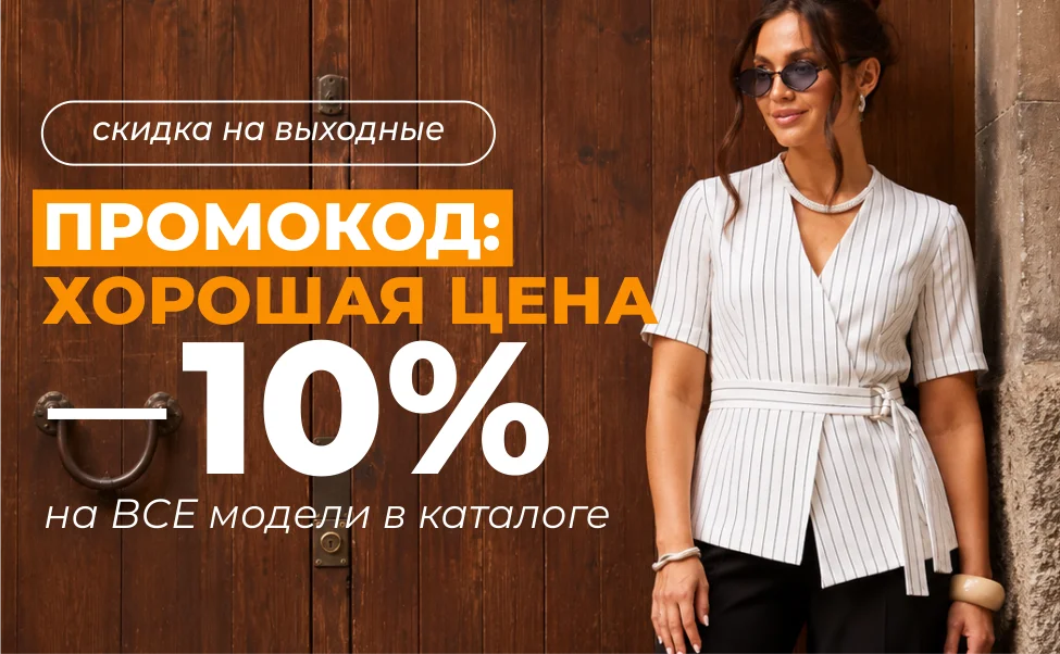 новая коллекция