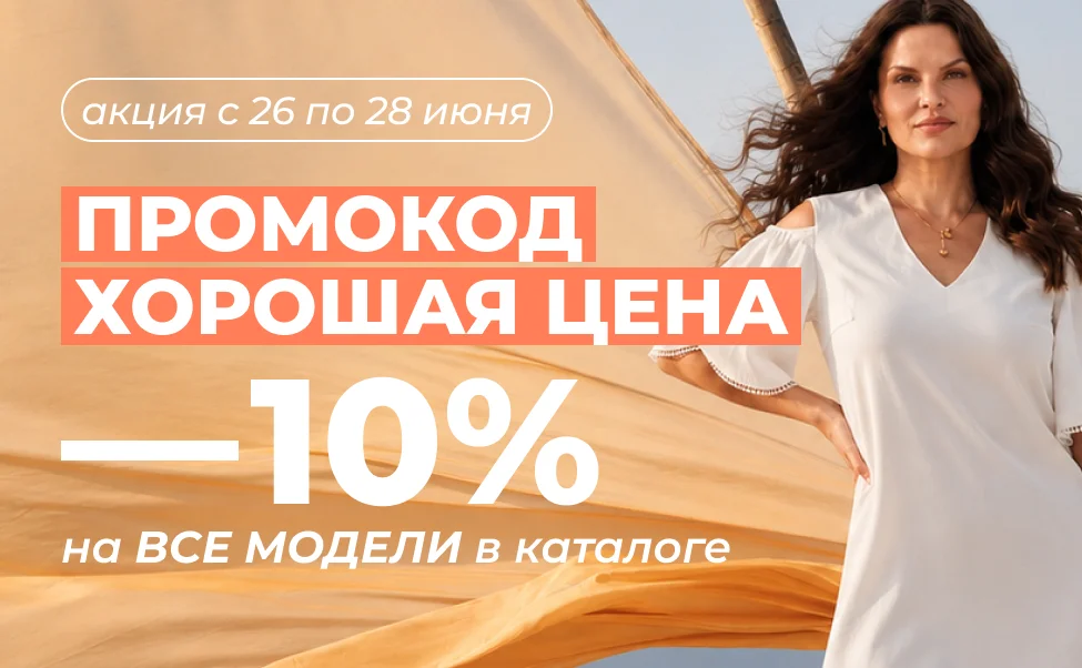 акция