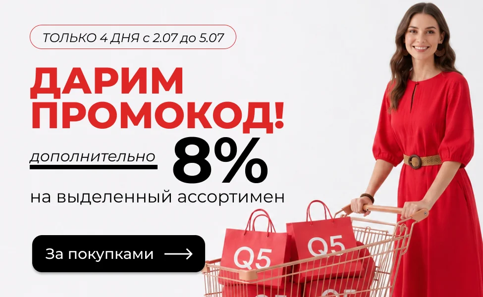 акция