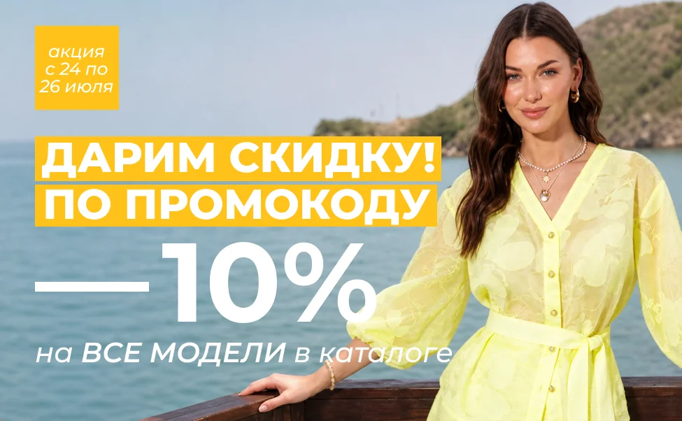акция