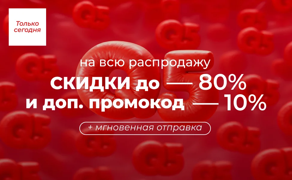акция