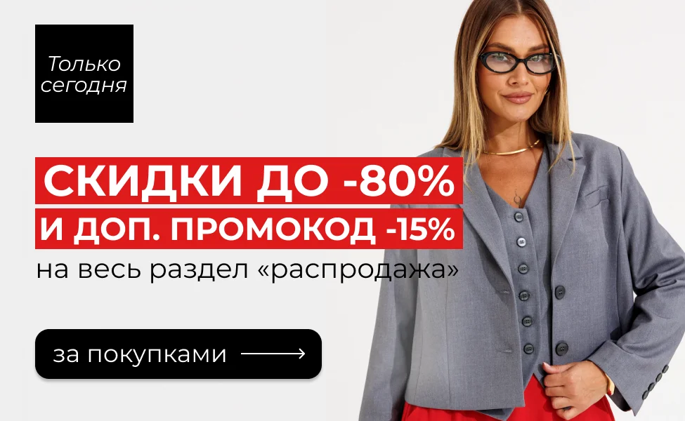 акция