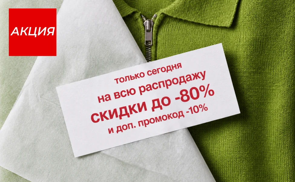 акция