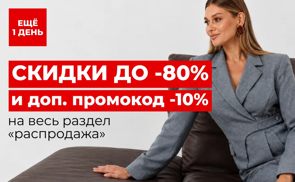 акция