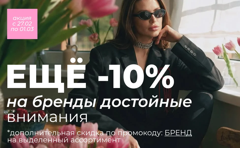 распродажа