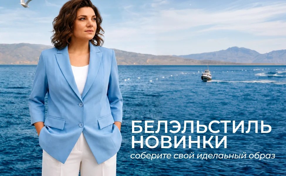акция