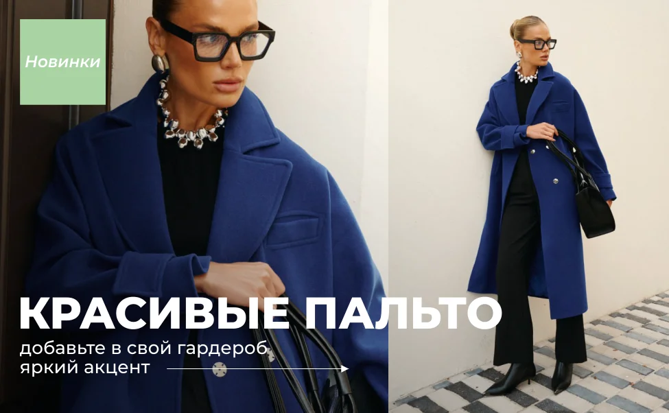 новинки