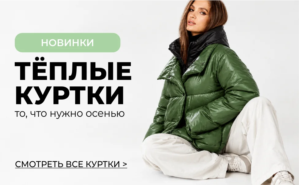 новинки