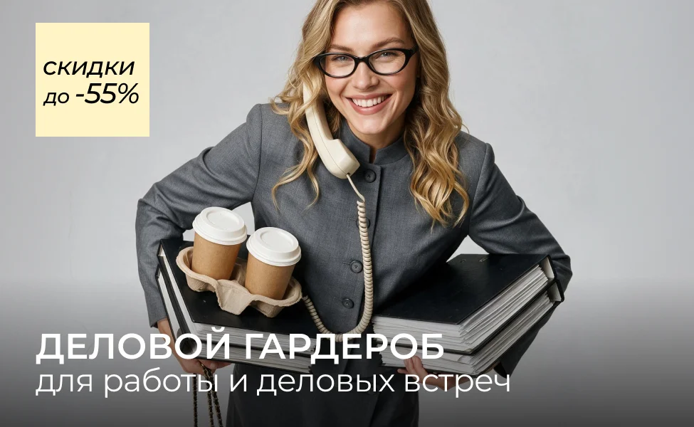 костюмы