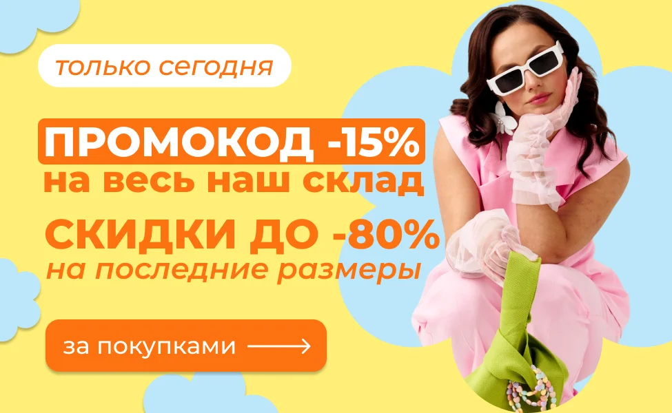 Акция 